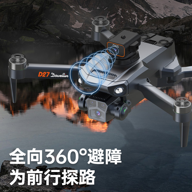 DWI 无人机航拍 加大屏控D27 GPS返航+无刷+避障D27无刷 GPS 避障屏控版 D27 GPS 单电高清大图