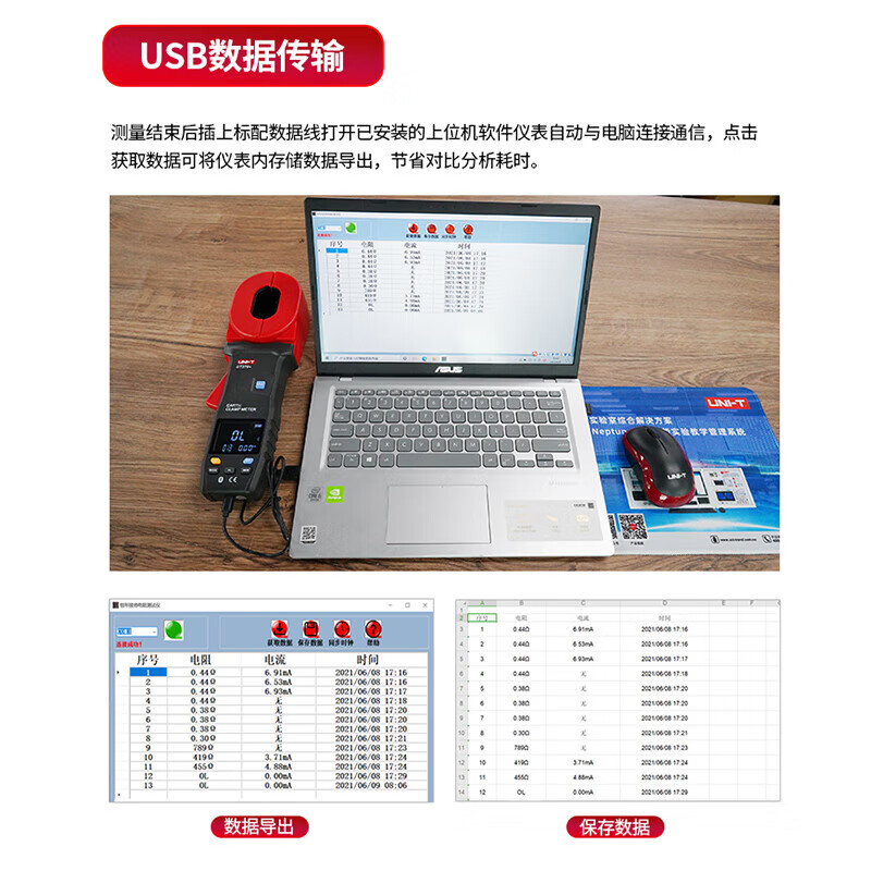 优利德(UNI-T)钳形接地电阻测试仪 漏电流检测仪手持高精度数字防雷避雷地阻仪 UT272+(USB数据传输)高清大图