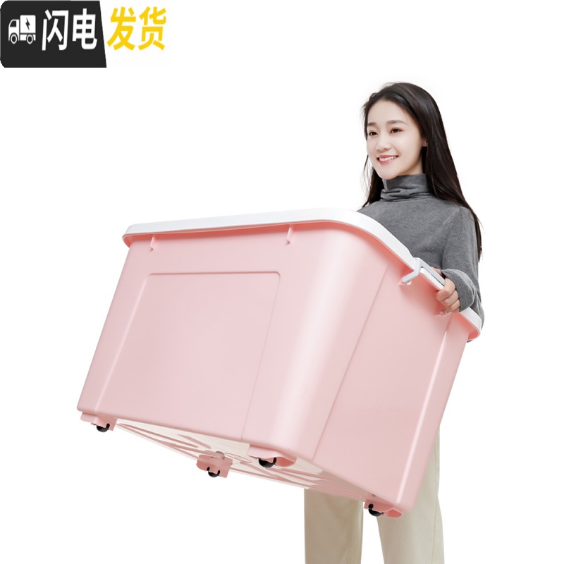 三维工匠塑料收纳箱被子衣物加厚整理箱有盖收纳盒特大号手提收纳箱高清大图