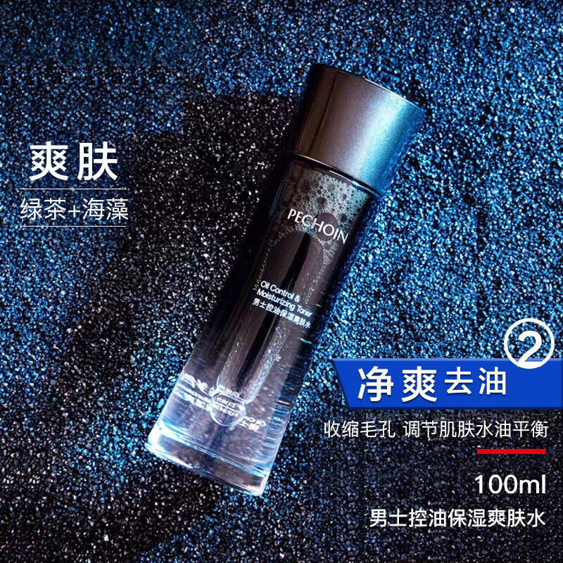 百雀羚(PECHOIN)男士焕活劲爽护肤礼盒(洁面140g+乳100g+水100ml+赠品) 去角质 控油平衡