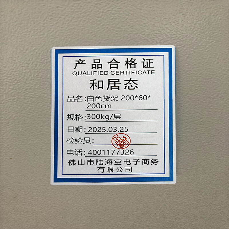 和居态 白色货架 200x60x200cm 300kg/层 组高清大图