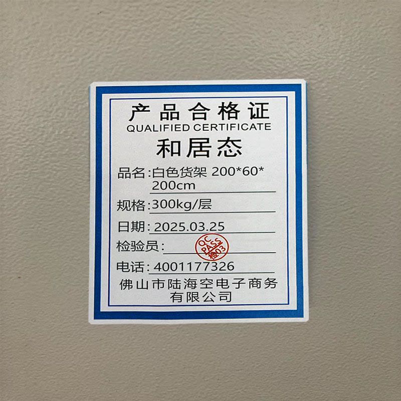 和居态 白色货架 200x60x200cm 300kg/层 组图片