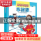 正版 跟世界冠军学冰壶(漫画版)(精) 王冰玉 电子工业出版社 9787