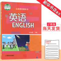 七年级下册英语书沪教版上海教育出版社教材教科书义务教育教科书英语七年级下册初中课本七年级英语书下册七年级英语书下册沪教版