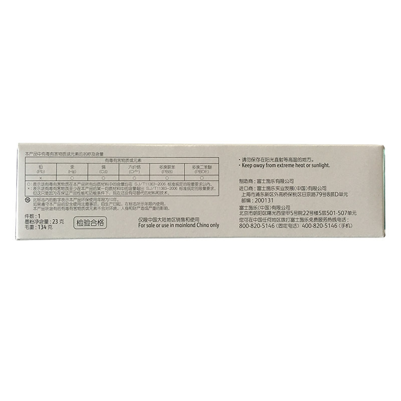 富士施乐(Fuji Xerox)CT201637 青色原装硒鼓墨粉盒/约3000页