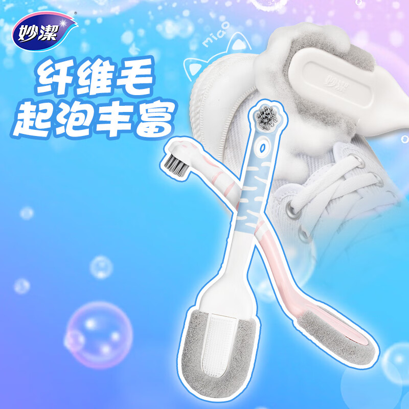 妙洁 双效鞋刷 1只装 ZGZC