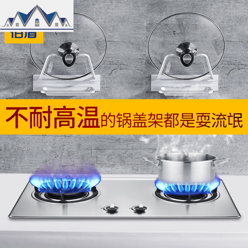 免打孔锅盖架厨房置物架壁挂收纳架带接水盘可拆卸砧板置物架 三维工匠高清大图