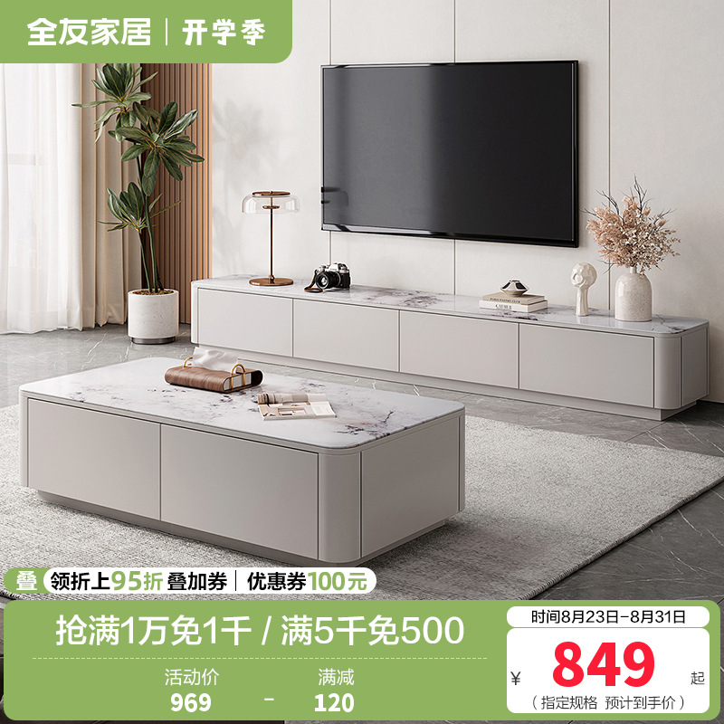 全友家居现代简约茶几电视柜组合客厅3钢化玻璃落地设计家具高清大图