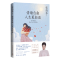 [醉染正版]情绪自由人生更轻盈 张德芬现代都市人的情绪疗愈指南遇见未知的自己成功励志心灵与修养书籍书遇见未知的自己