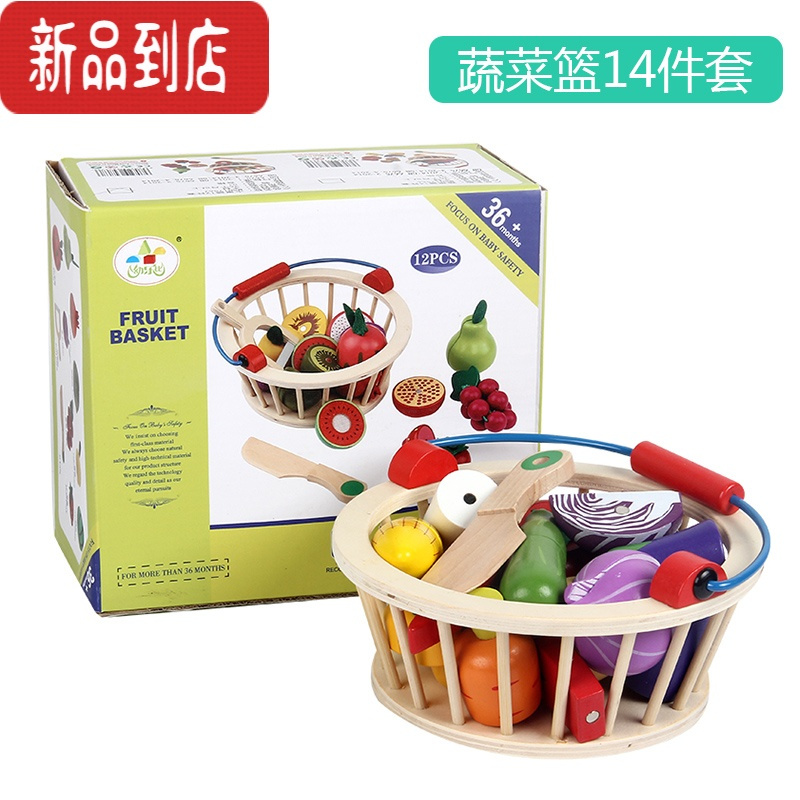 真智力水果篮切切乐看儿童玩具套装木制头磁性蔬菜仿真过家家厨房女男孩 MS蔬菜篮14件套仿真食物