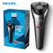 飞利浦(PHILIPS)男士电动剃须刀S2302
