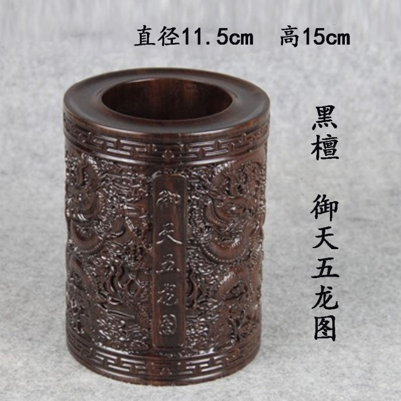 三维工匠精品创意黑檀木大号小号多功能原红木实木刻书房办公室礼品学生毛笔筒圆形摆件收纳复古中国风木质定制 三维 黑檀御高清大图