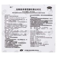 葡立 盐酸氨基葡萄糖胶囊 0.24g*180粒治疗预防全身骨关节炎缓解疼痛肿胀