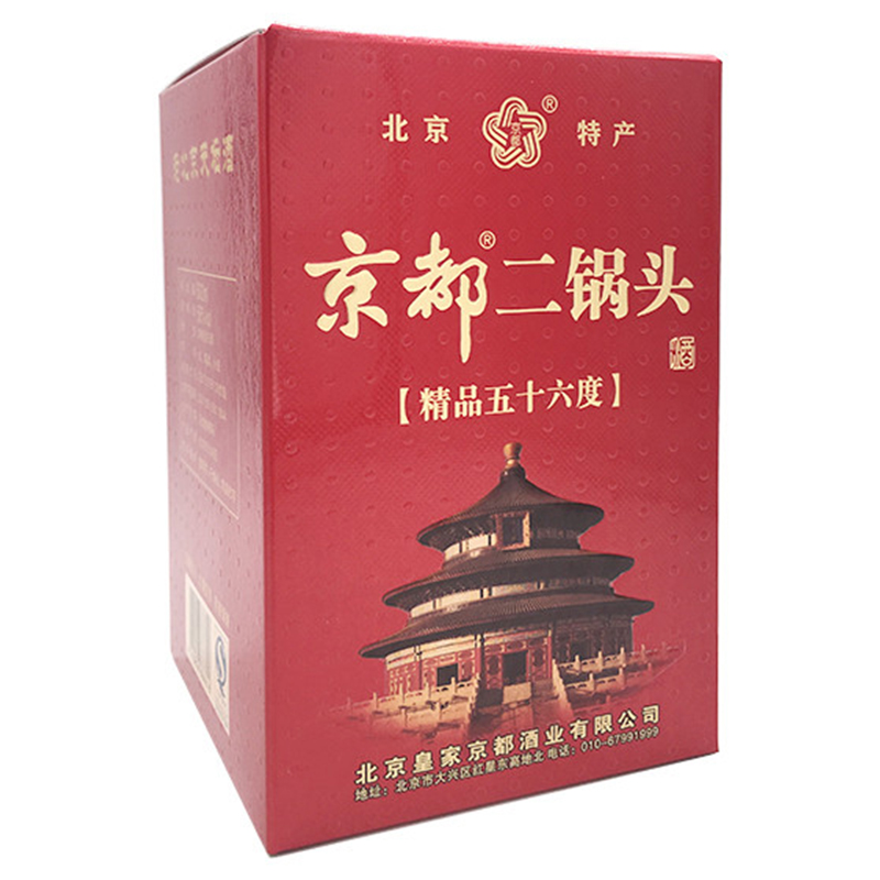 皇家京都 老北京天坛盒 精品二锅头 白酒 56度 500ml