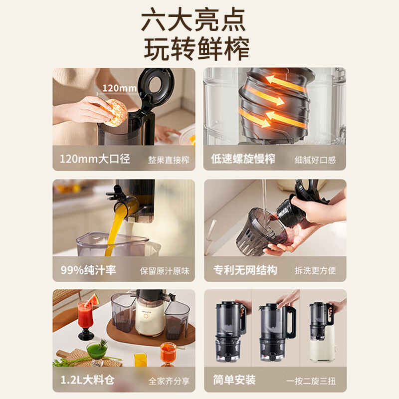 九阳(Joyoung) 原汁机 多功能家用电动榨汁机全自动果汁果蔬机渣汁分离 榨汁机Z8-LZ560高清大图