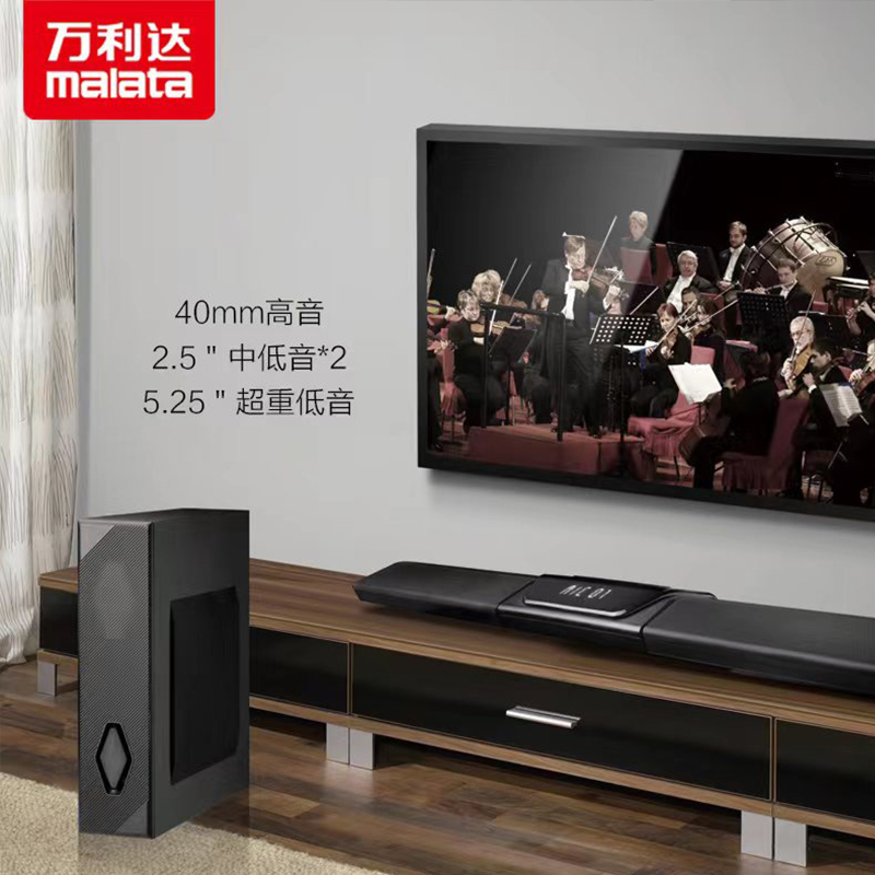万利达(Malata)M+9353家庭影院音响套装 电视音响回音壁立体低音炮环绕声蓝牙回音壁音箱