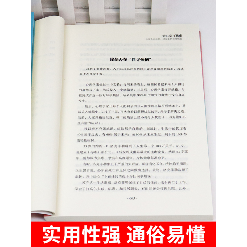 [10册]静心人生的学问 自我提升 [正版]静心书籍人生三大学问 放下人生智慧哲学 正能量治愈系修心修身养性哲理 青春成