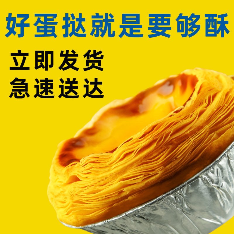 小蛋挞皮32个[迷你超小] 葡式蛋挞皮蛋挞液组合家用半成品带锡底子奶油烘焙原料
