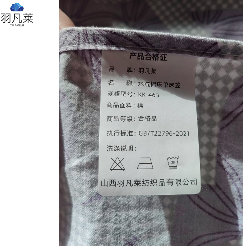 水洗棉床单床笠 KK-463 个高清大图