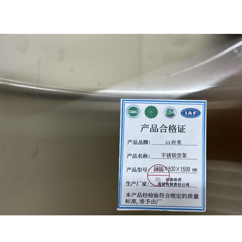 山利奥 不锈钢货架 1800×500×1550mm 1个高清大图