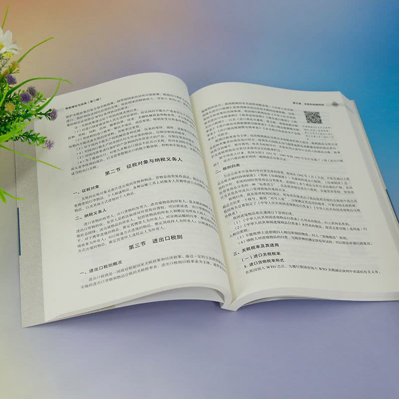 理科 [正版]新书 税收理论与实务 刘爱明、何晓蓉、李世辉、贺勇 税务、税收、税收学图片