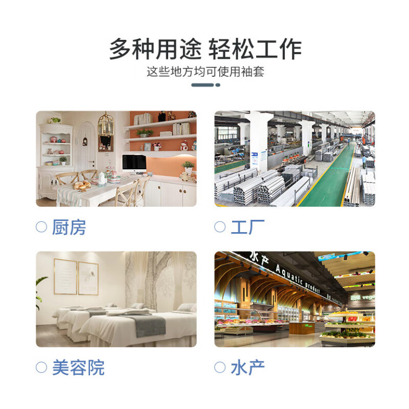 谋福 一次性PE袖套 加厚防水套袖(2g白色) (1000只)高清大图