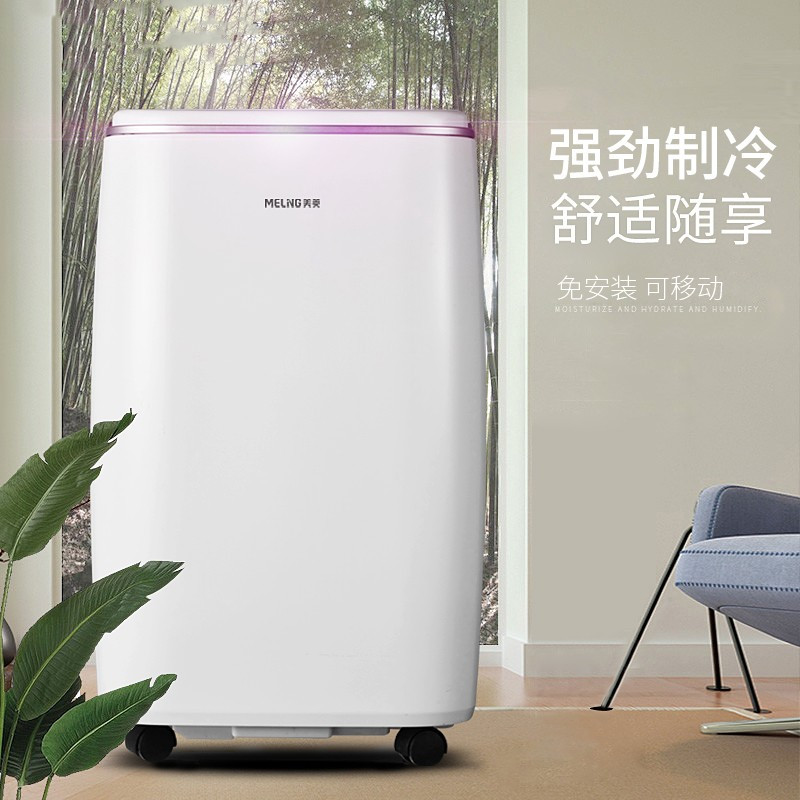美菱移动空调 2匹KYD-45/CIH 冷暖 4500W 制冷一体机无外机 厨房小型免 安装式