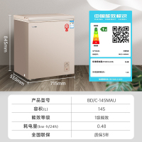 白雪一级能耗家用小冷柜145立升节能顶开式冰柜 冷冻冷藏卧式 茶叶、海鲜、母婴年货 BD/C145MAU