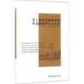 基于素质结构模型的科技创新型人才：以广东、江西两省高校为例