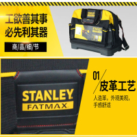 史丹利 6P6091 FATMAX硬底双开工具提包17