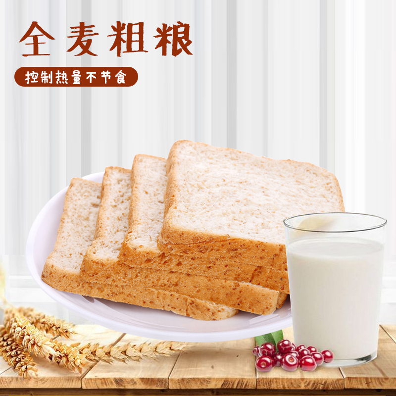 逗象全麦代餐吐司1000g整箱全麦早餐吐司面包代餐黑麦粗粮饼干糕点方便即食速食无蔗糖饱腹健身公室休闲零食小包装
