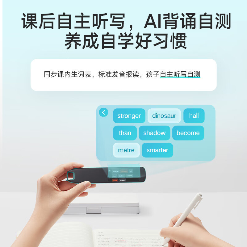 网易有道词典笔S6 英语点读笔翻译笔 电子词典扫描笔单词笔学习机扫读笔 中小学到博士电子辞典翻译机 明眸黑