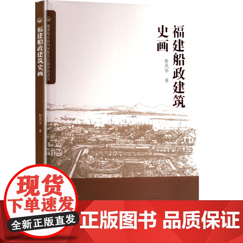 福建船政建筑史画园林艺术高清大图