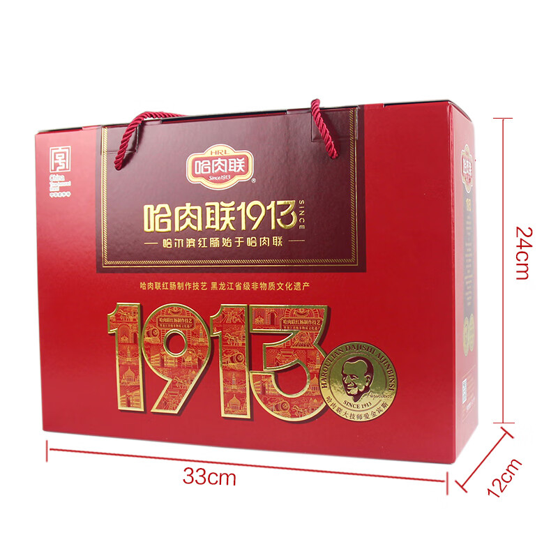 哈肉联 百年经典礼盒2090g高清大图