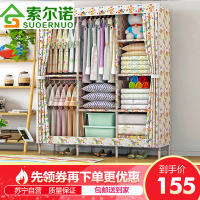索尔诺大号布衣柜 实木加粗加固25MM管简易衣柜 牛津布衣橱双人2631D