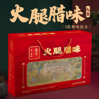 780g火腿腊味礼盒