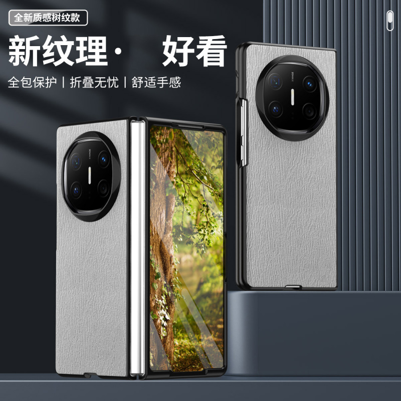 KONEL 适用于华为MateX6树纹折叠系列(无中轴)华为MateX6折叠屏壳膜一体防摔壳手机壳