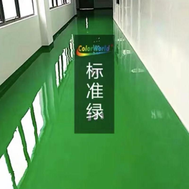 水性地坪漆室内水泥地面漆地板防滑防水水性自流平地面漆 标准绿色 2L