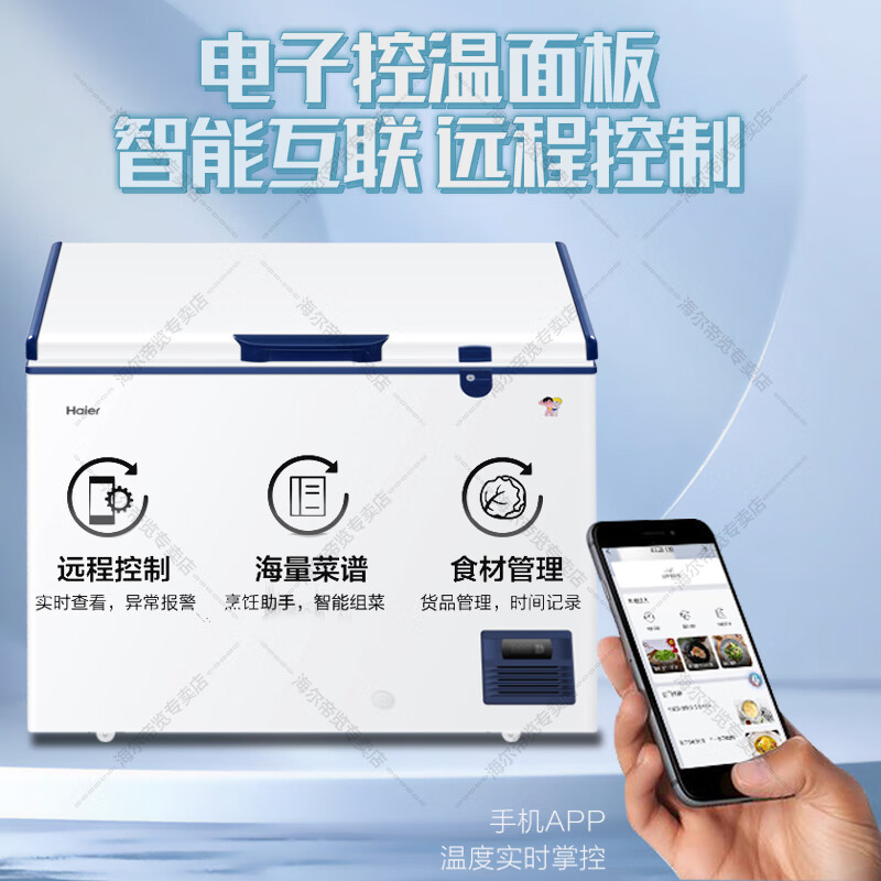 海尔(Haier)商用大容量低温冷柜深度冷冻零下60度大容量商用冷藏柜深冷冻-60度冰柜DW- 60W451EU1高清大图