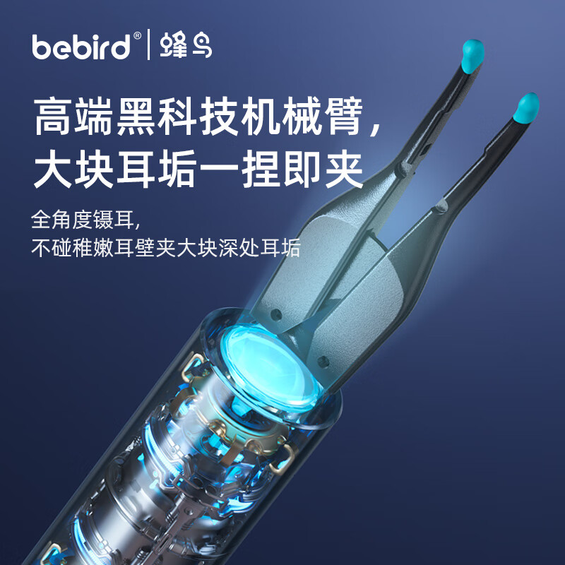 bebird 蜂鸟智能可视挖耳勺洁耳仪镊子掏耳朵采耳工具 Note5 Pro 北极蓝高清大图