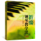 [正版]正版新编钢琴教学法 钢琴教师实用的钢琴教学法参考书 上海音乐出版社 司徒璧春 陈朗秋著 钢琴教师教学指导参考用
