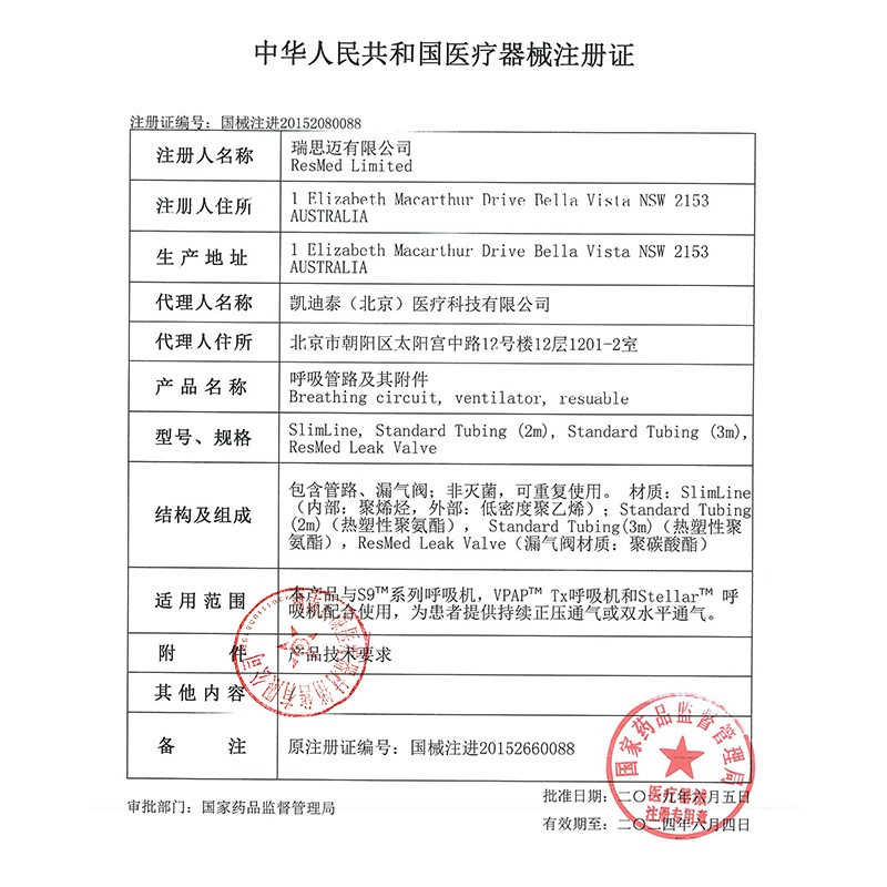 瑞思迈(Resmed)加温管路 ClimateLine管路管道恒温湿化呼吸机配件 S9系列加温管路