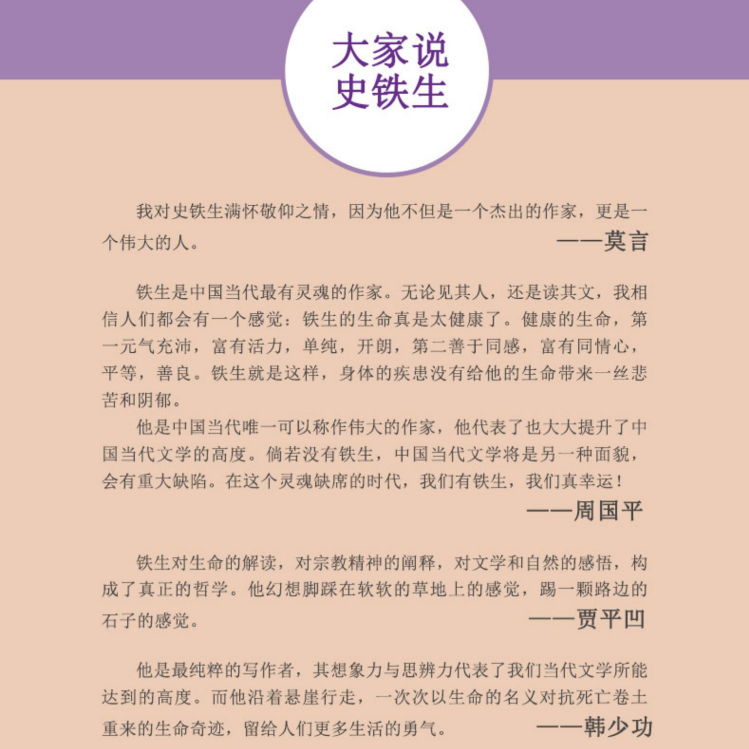 [正版]病隙碎笔史铁生著吴冠中画作插图珍藏版我想上帝为人性写下的本质的两条密码是残疾与爱情中国近代随笔名家经典书店书籍高清大图