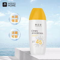 善品家清莹透薄防晒乳 防晒霜男女户外面部隔离 补水保湿高倍防晒乳液SPF45PA+++ 50ml