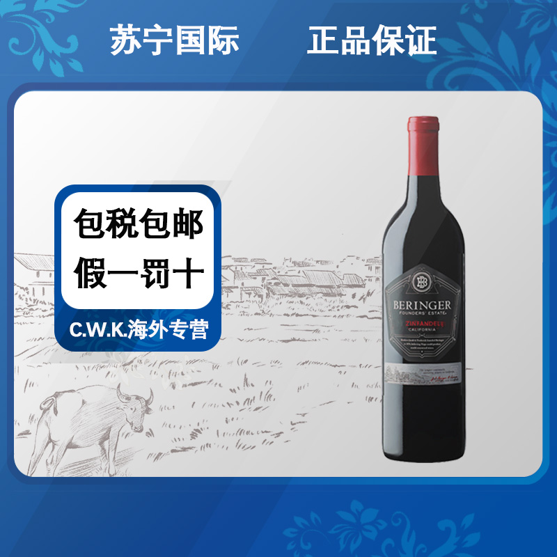 【保税仓发货】美国奔富旗下创始者庄园仙粉黛进口红葡萄酒750ml/瓶