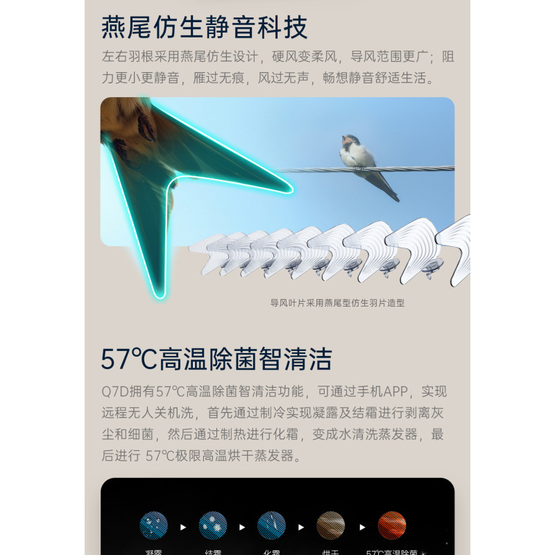 长虹全无尘二代KFR-26GW/Q7D+R1开关机全无尘