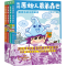 [M]我的原始人弟弟森巴(全4册)-9787550740082