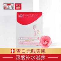 诺必行孕妈咪幼颜雪肌蚕丝面膜