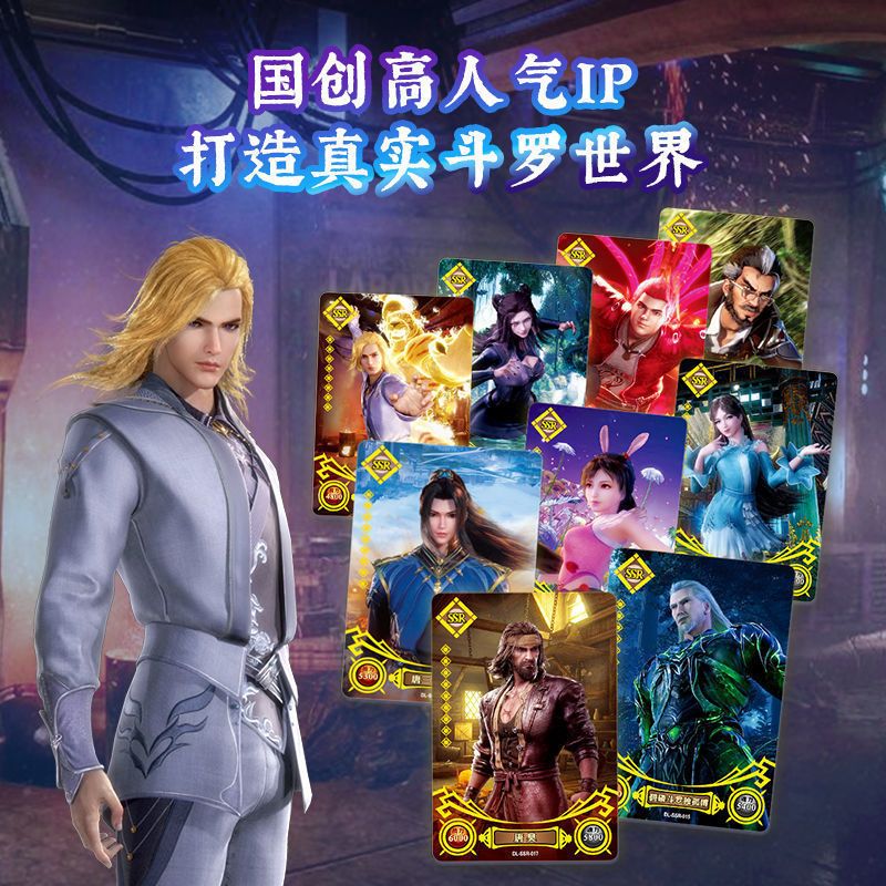斗罗大陆卡片全套经典版全套闪卡册收藏册唐三小舞卡牌玩具卡游-[斗罗]经典(30张)含5张闪卡
