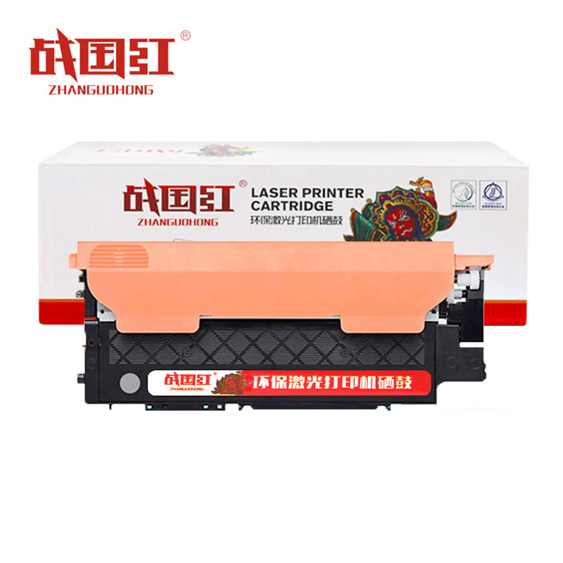 战国红 硒鼓179fnw黑 支高清大图